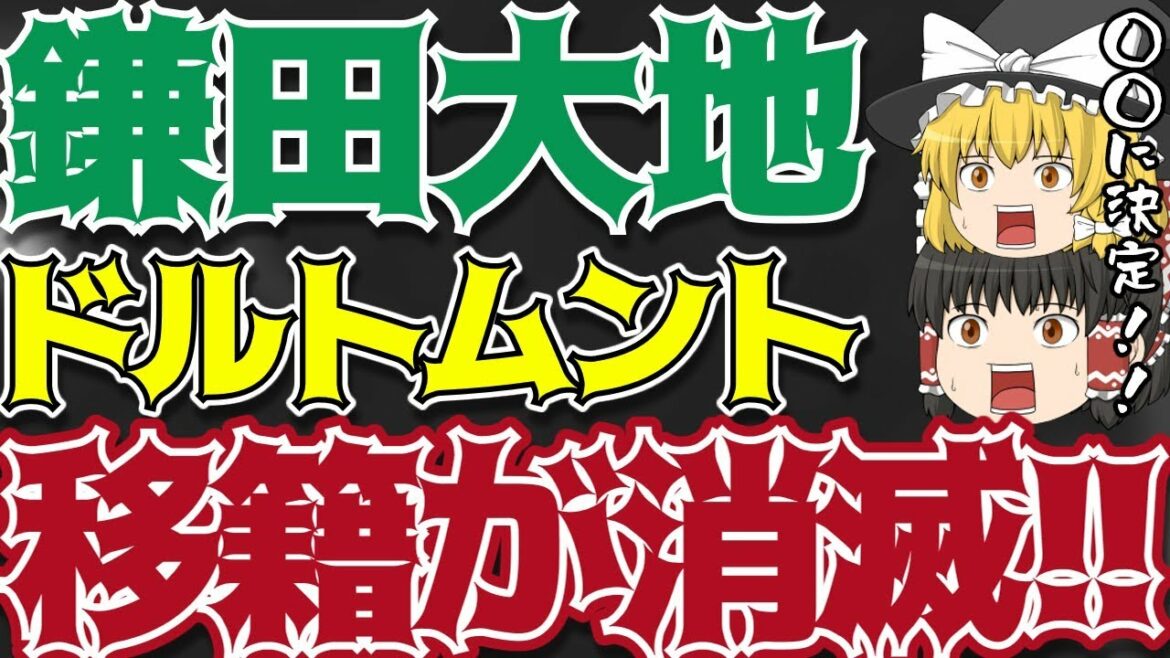 [Équipe nationale de football du Japon]Daichi Kamata a été transféré à Dortmund et a disparu !