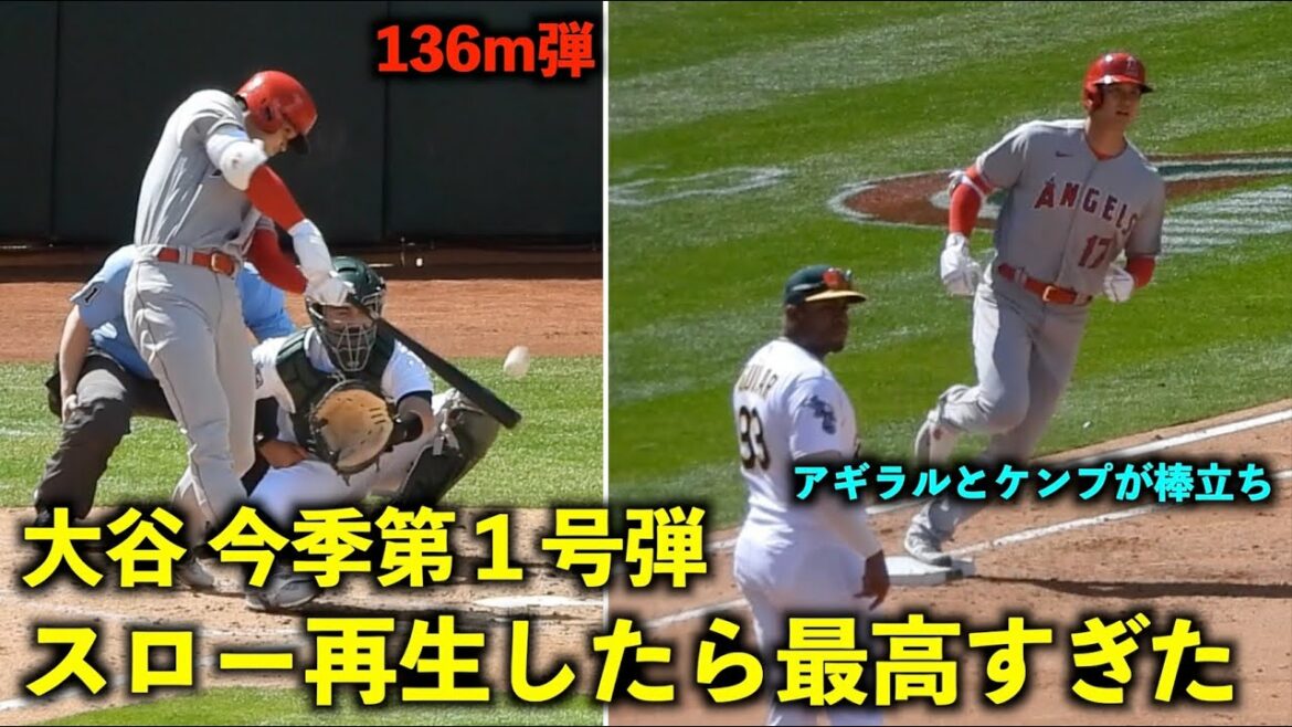 Joueur de champ intérieur debout ! Lorsque le premier home run de la saison de Shohei Ohtani a été rejoué au ralenti, les réactions du banc et de l'adversaire ont été trop fortes ![Vidéo locale]Angels vs Athletics Round 3 4/3