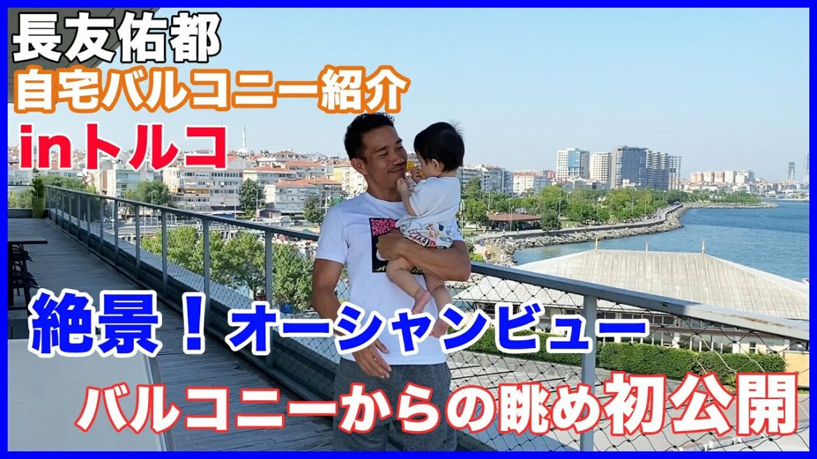 Présentation de mon balcon de maison turc préféré !