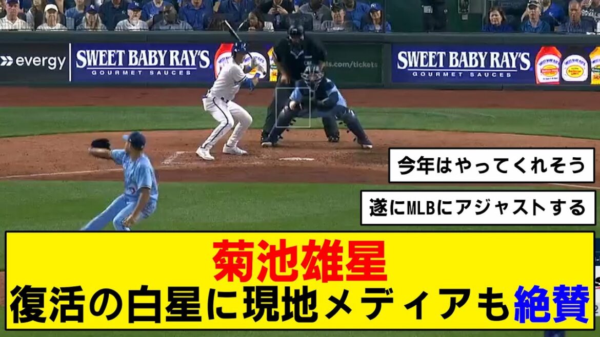 [Vidéo disponible]Yusei Kikuchi remporte sa première victoire de la saison !  3 coups sûrs, 1 marche et 1 course en 5 manches de 69 balles ![Geais bleus]