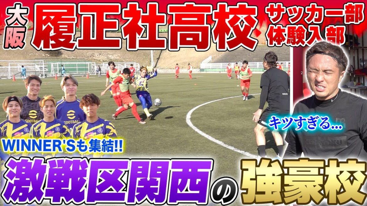 [Attaquants représentatifs]Machino & Hayashi produit par Osaka Riseisha !! Le manager a beaucoup félicité la défense de Nasu... !