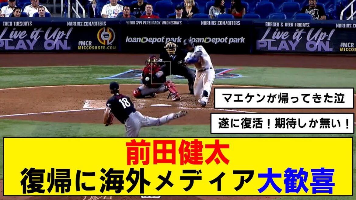 [Collection Strikeout]Kenta Maeda retourne au monticule !  5 manches 0/3 avec 3 coups sûrs, 9 retraits au bâton et 1 point ![Jumeaux]