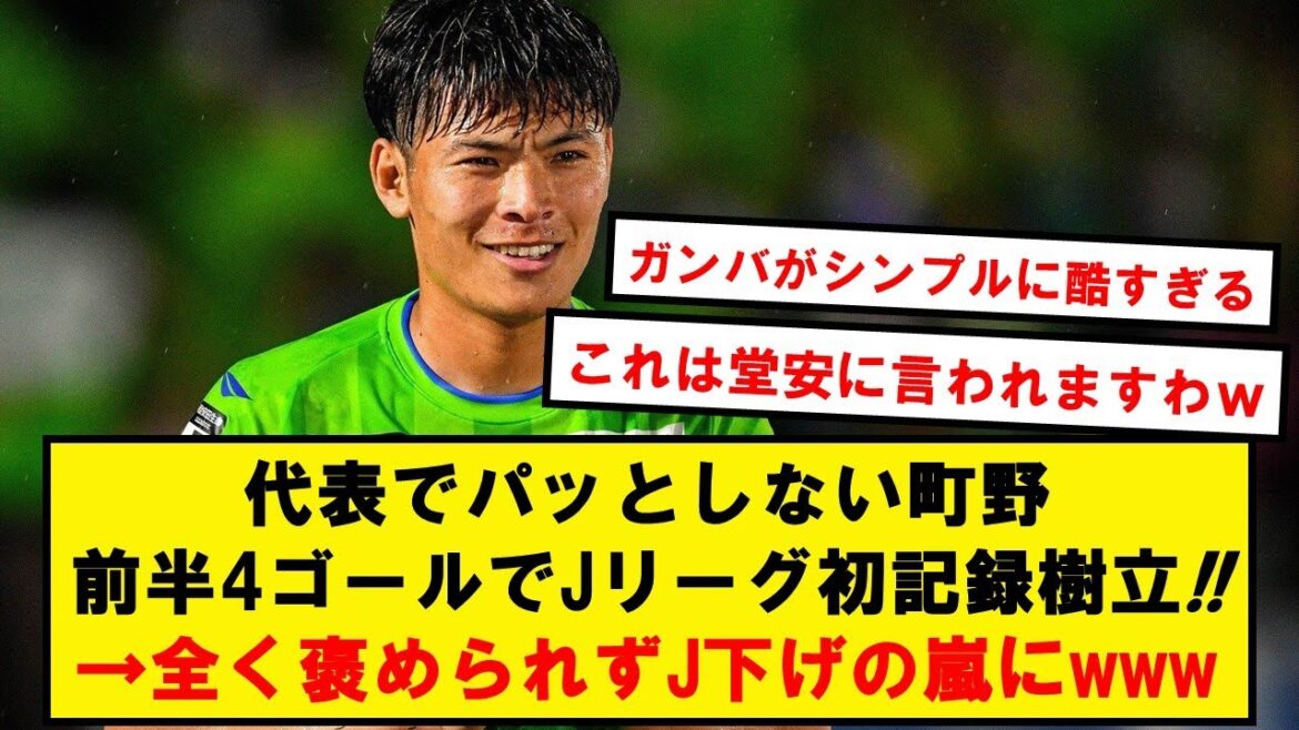 [Triste nouvelle]Machino, même s'il a établi un record ridicule, il n'est pas du tout loué wwwwwww[réaction Twitter]