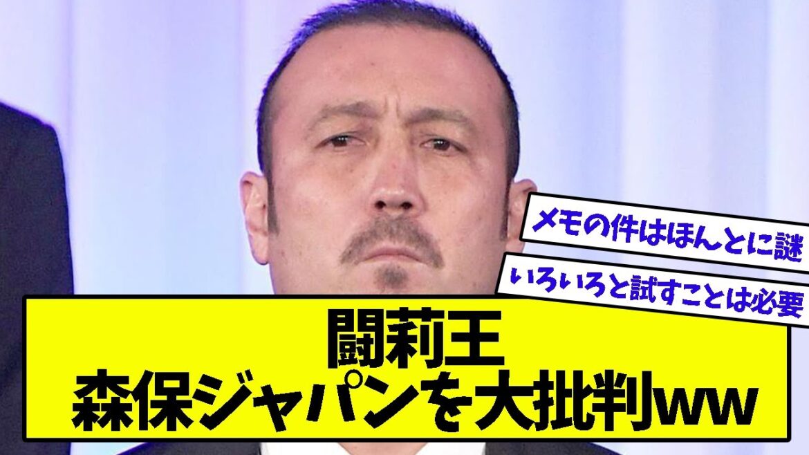 "Je n'en veux pas. Arrêtez ça !", dit Torio au directeur Moriyasu !