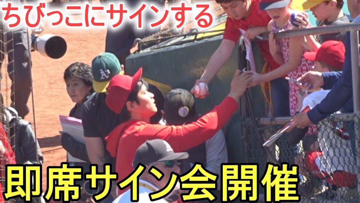 Des autographes pour les enfants et les fans de baseball ![Shohei Ohtani]Shohei Ohtani contre l'athlétisme