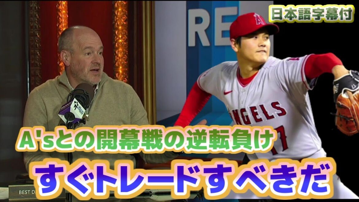 Les anges viennent de derrière la défaite lors du match d'ouverture Shohei Otani devrait être échangé Rich Eisen se plaint