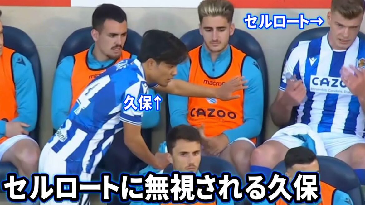 Takefusa Kubo ignoré par Selroth