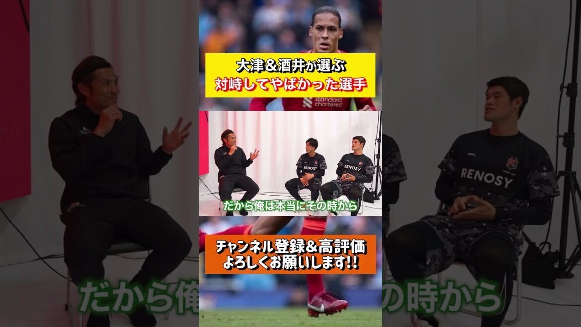 Quel joueur n'a pas aimé la confrontation entre les deux anciens représentants du Japon ? #Représentant du Japon #Hiroki Sakai #Yuki Otsu