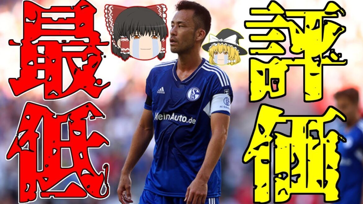 [Équipe nationale de football du Japon]Schalke Maya Yoshida est-il nécessaire pour l'équipe nationale du Japon ?[Commentaire lent]