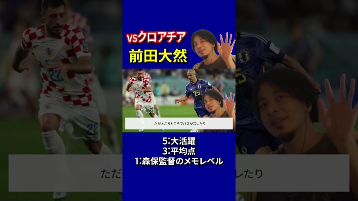[Équipe nationale de football du Japon]Le Japon contre la Croatie marque Daizen Maeda[Hiroyuki et la Coupe du monde]#Shorts