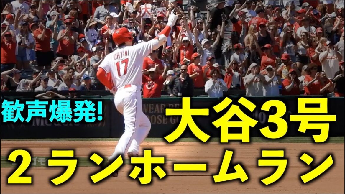 Portez enfin un casque ! Shohei Ohtani explose sous les acclamations du stade après le coup de circuit de 2 points du n ° 3![Images locales]Angels vs Blue Jays Game 3 4/10
