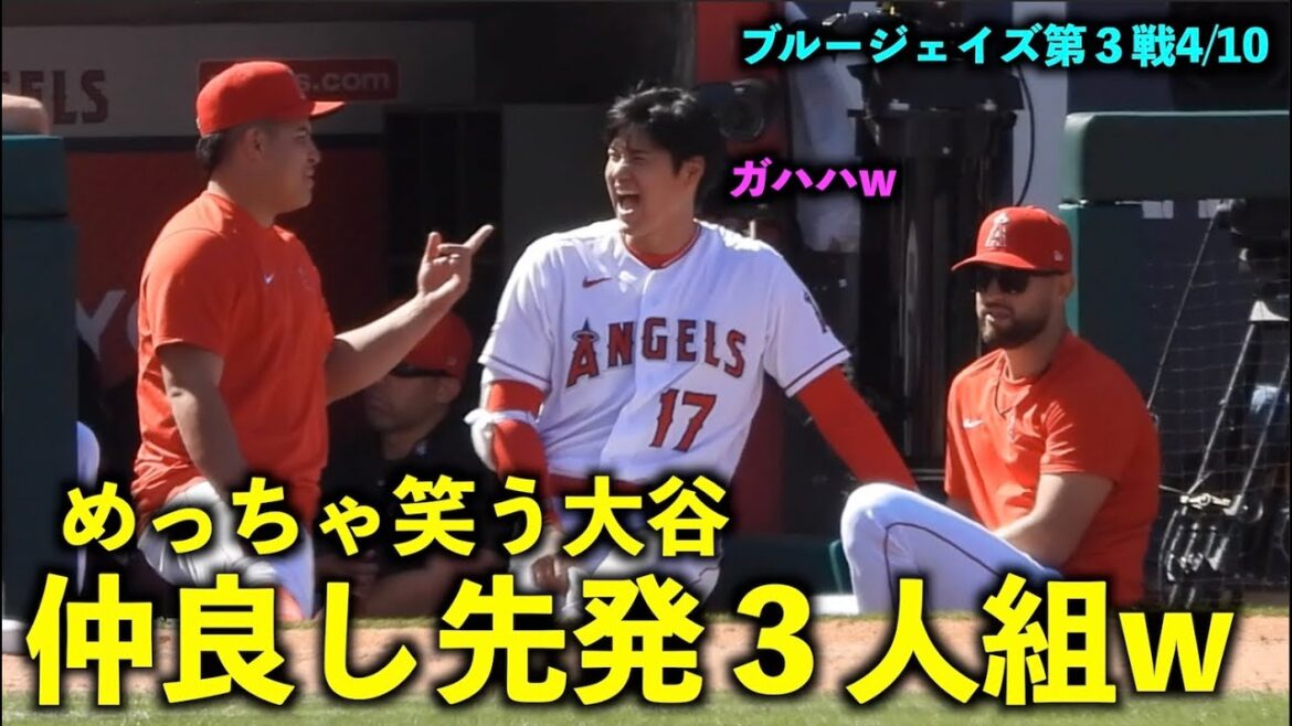 Ça a l'air vraiment amusant avec Shohei Otani et Suarez, l'enchevêtrement de Sandoval est trop intéressant[vidéo locale]Angels vs Blue Jays Round 3 4/10