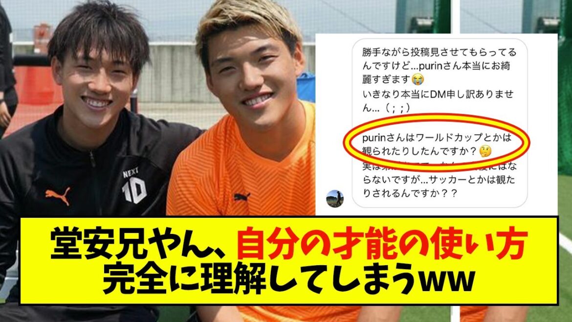 M. Ritsu Doan, il semble qu'il DMing quelque chose de ridicule à une belle femme en DM ww