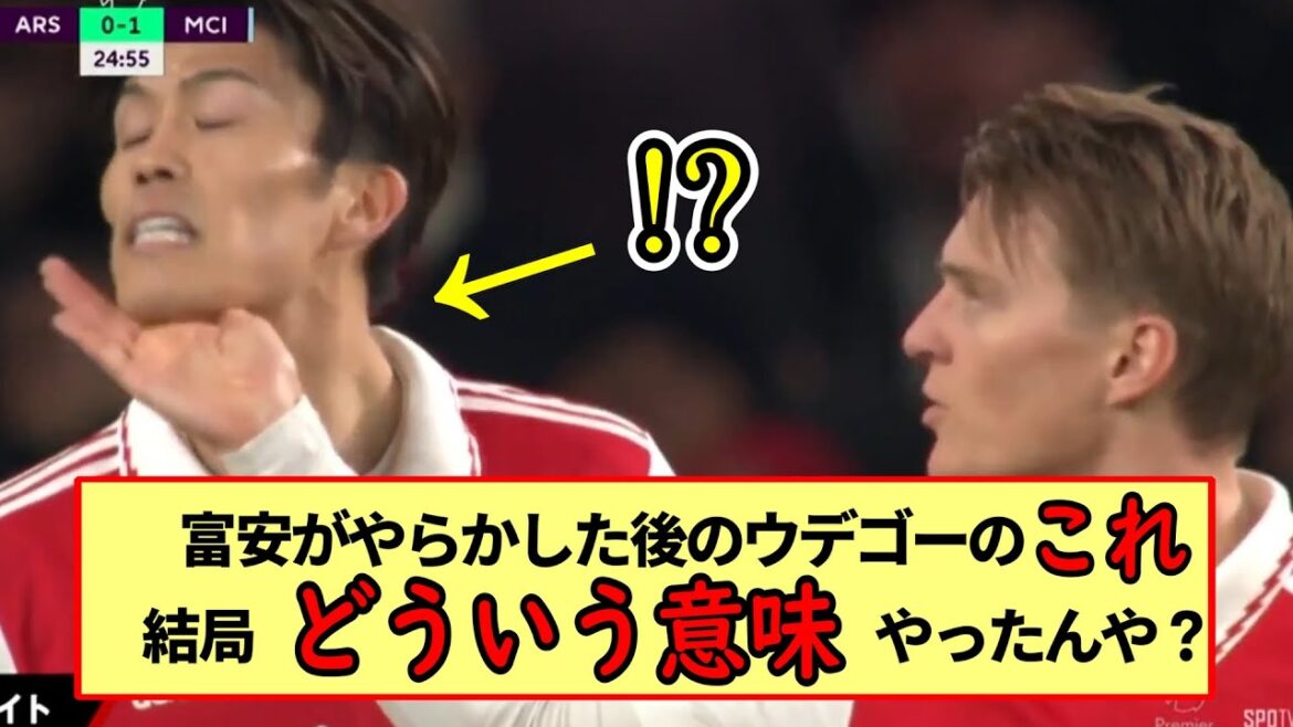 [Takehiro Tomiyasu]Après que Tomiyasu ait passé à l'adversaire et encaissé un but, Odegaard s'est cogné le menton... Qu'est-ce que tu voulais dire par là ?  ※Résumé des réactions en 2 ch※