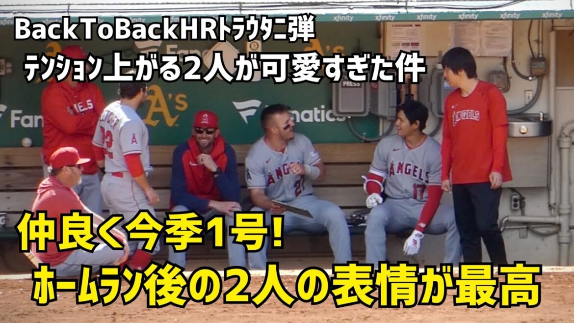 Bien s'entendre sur le premier coup de circuit de cette saison !Truite Shohei Ohtani Angels Angels Shohei Otani Vidéo sur place
