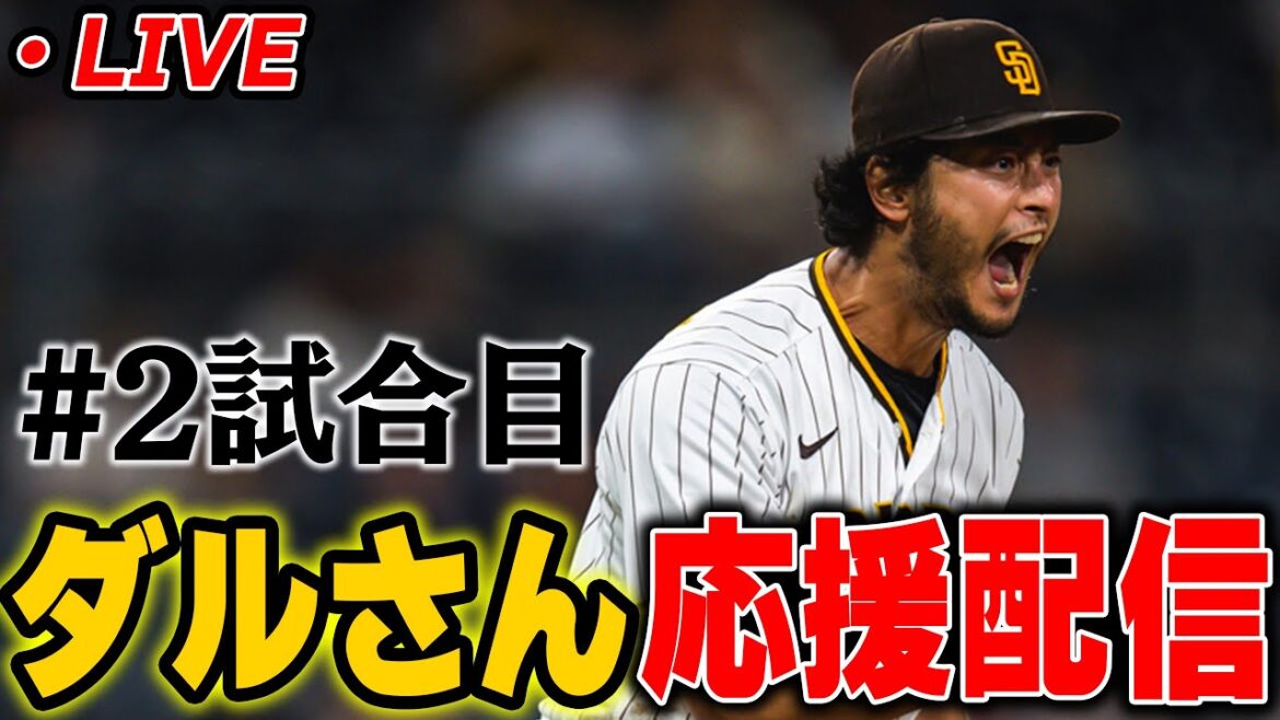 [Course 2]Faites de votre mieux avec la diffusion en direct de Daru et des Padres