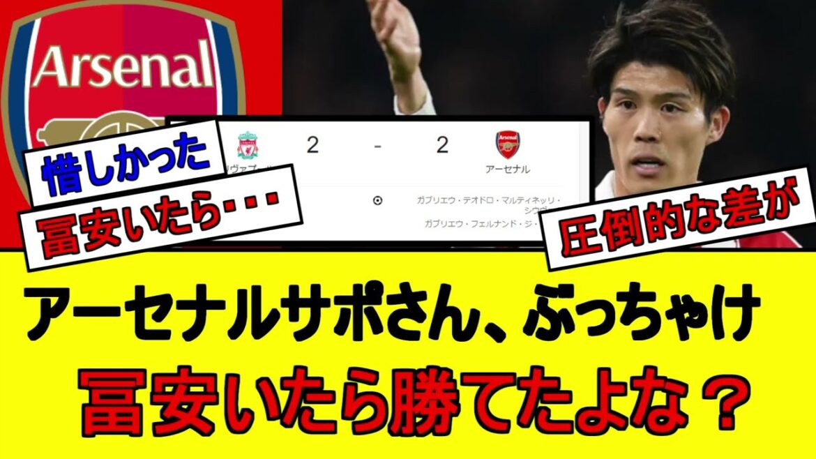 Supporters d'Arsenal, vous auriez pu gagner si vous aviez été franchement bon marché, non ?