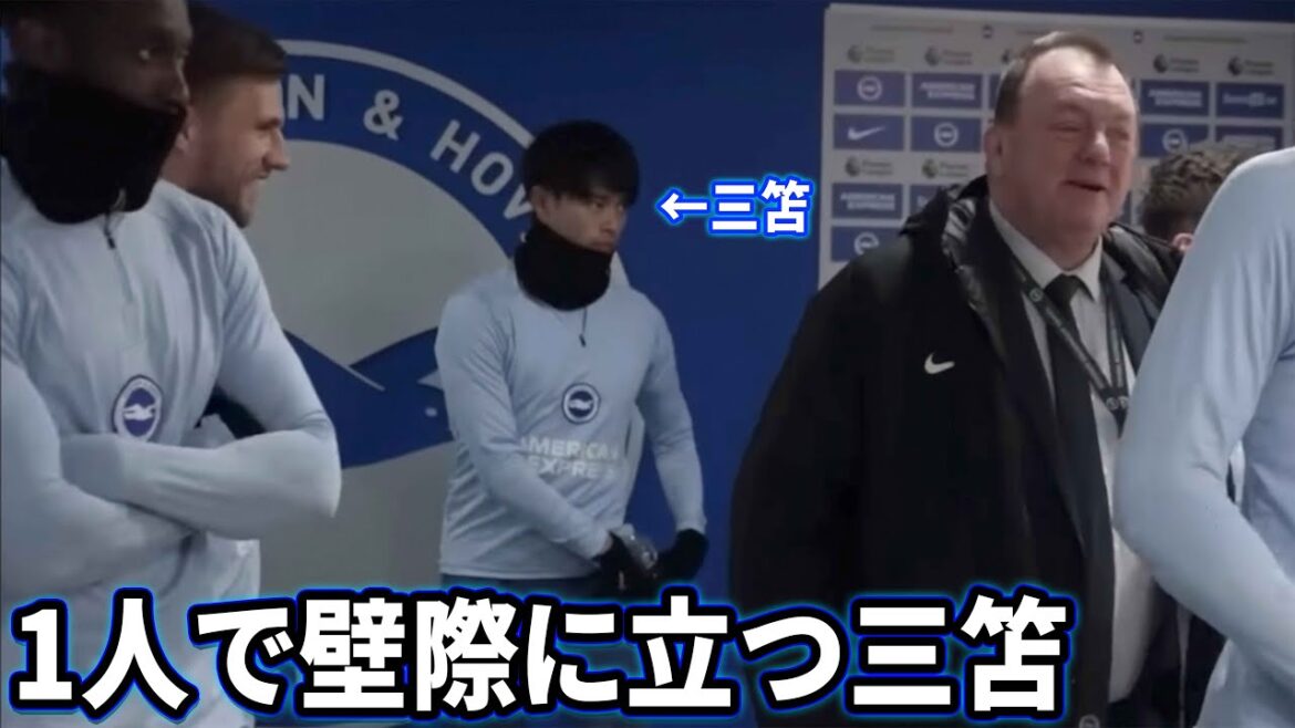 Kaoru Mitoma debout seul près du mur