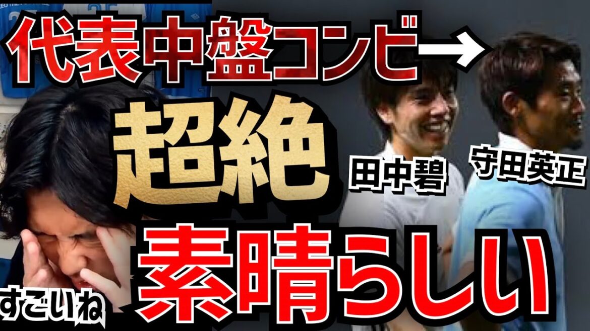 [Japon x Chine]À propos de Hidemasa Morita et Midori Tanaka