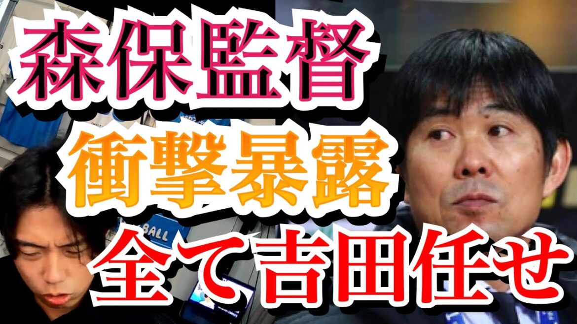 [Impact]En ce qui concerne le fait que le directeur Moriyasu ait été jeté sur Maya Yoshida