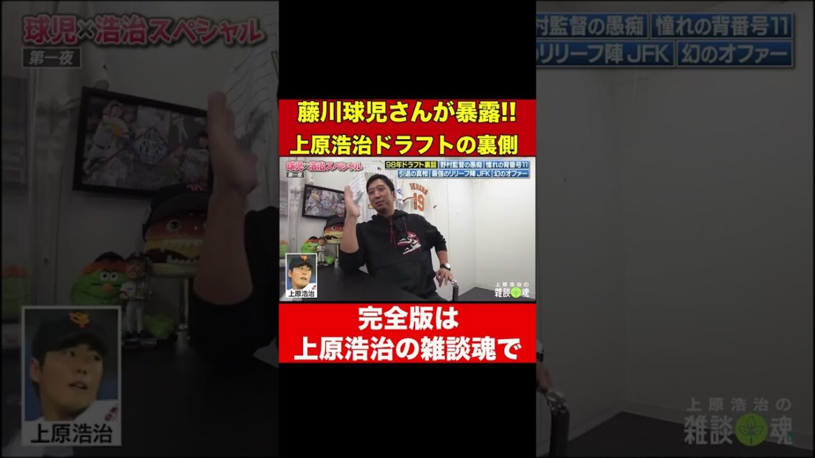 Koji Uehara et Kyuji Fujikawa, qui sont de grandes mamans dans la vérité du projet ww[coupure officielle de l'âme du chat de Koji Uehara][Giant Hanshin]#Shotrs