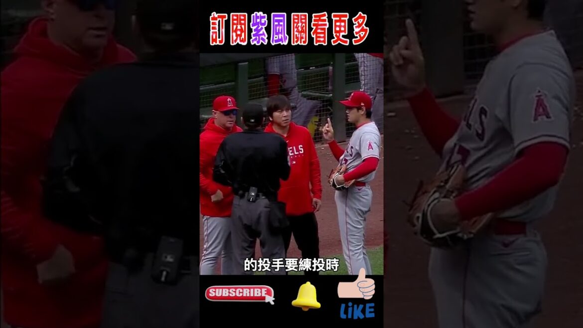 Shohei Otani est méchant? Il a en fait sorti le ballon du sac de l'arbitre de sa propre initiative !