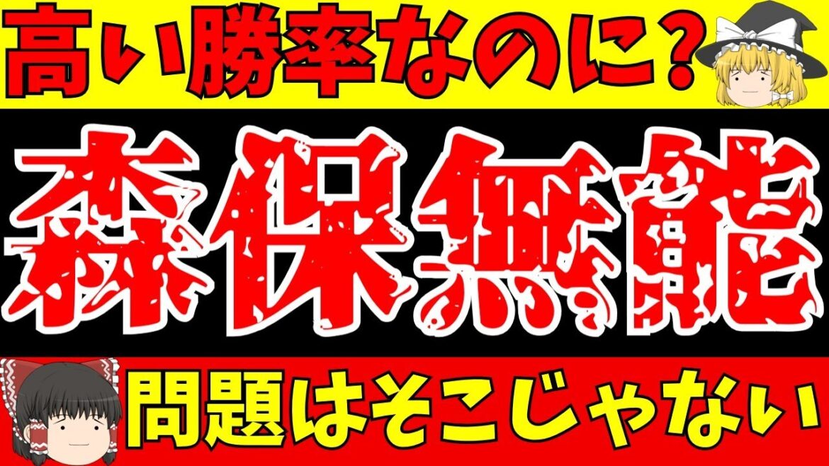 [Re-upload]Pourquoi l'entraîneur de football japonais Moriyasu est-il battu alors qu'il est en train de gagner ?[Commentaire lent]