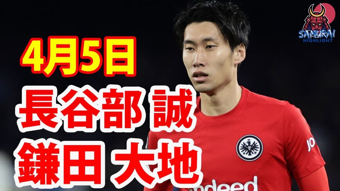 5 avril[Daichi Kamata, Faits saillants de Makoto Hasebe]