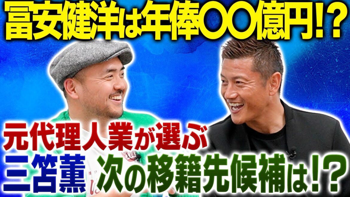 [Trop exceptionnel]Le salaire de Takehiro Tomiyasu, qui appartient à la Premier League Arsenal, était trop mauvais...