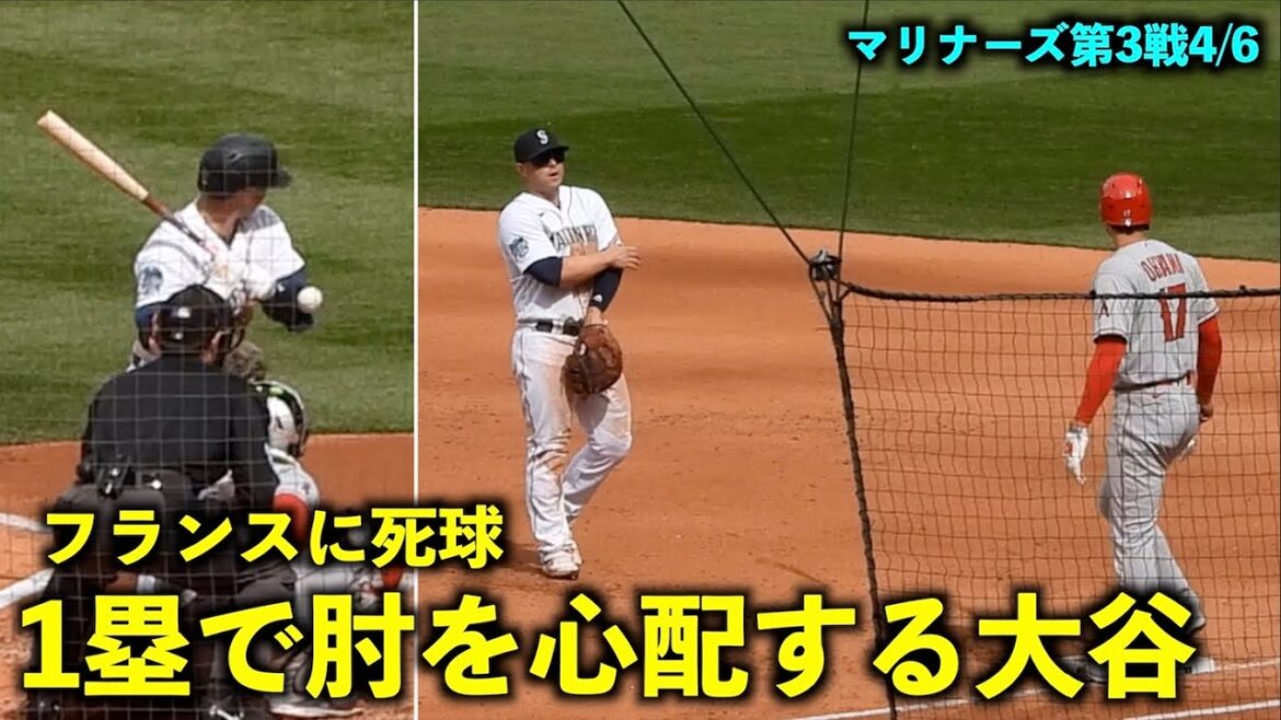 Vos coudes vont bien ? Shohei Otani s'inquiète pour la France de Thaïlande qui lui a donné un coup sûr d'un lancer ![Vidéo locale]Angels vs Mariners Round 3 4/6