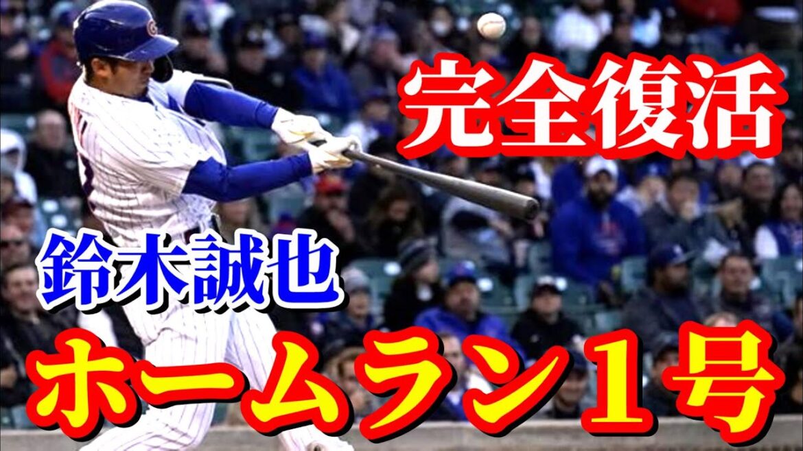 Seiya Suzuki, qui ajuste 3A, swingue de toutes ses forces !  13 avril[Seiya Suzuki][Ligue mineure]