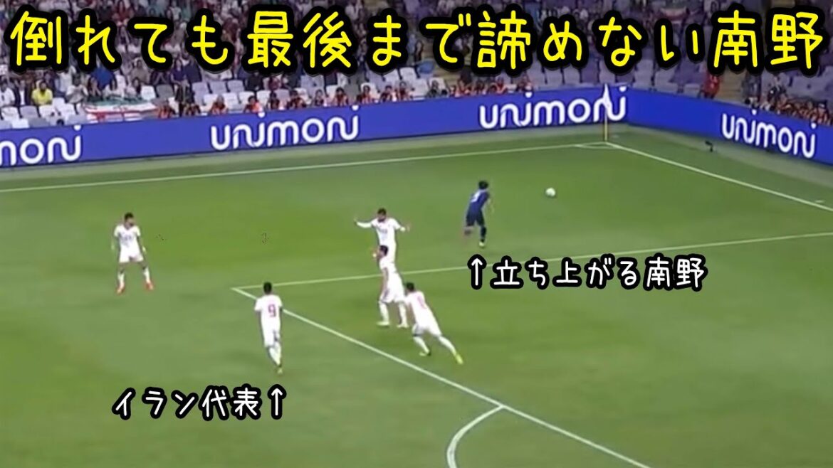 Takumi Minamino se lève immédiatement après être tombé