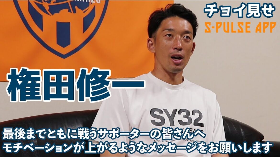 Shuichi Gonda, interview juste avant la section finale "La pratique la plus énergique est..."[Miho Tsushin]"Version publique gratuite"