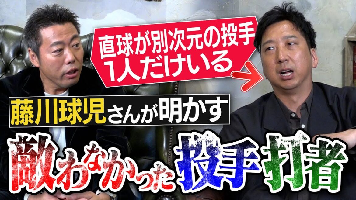 [Sérieusement]Qui est le propriétaire hétéro qui s'est rendu compte que Kuji Fujikawa ne pouvait pas imiter ? Maintenant, je peux révéler le joueur imbattable[choqué par un frappeur qui frappe comme Yo-ku Hata][②/3]