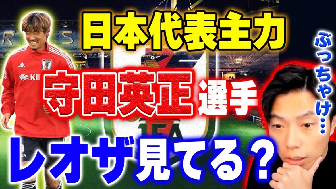 Hidemasa Morita surveille-t-il la distribution de Leoza ?[Coupure de Leoza]