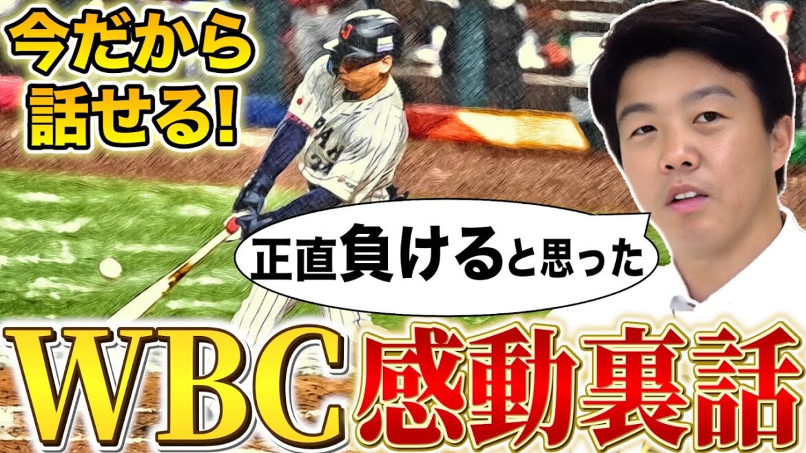 [Cristal de technologie !  ]Quel est le conseil de Darvish et Otani lors d'un déménagement ?  ! L'envers du spectacle des retours en arrière dans le match contre le Mexique ![Yu Darvish][Masanao Yoshida][Shohei Otani]