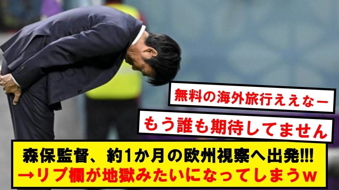 Le réalisateur Moriyasu, qui vient de partir en tournée en Europe va provoquer une grande flamme wwwwwww