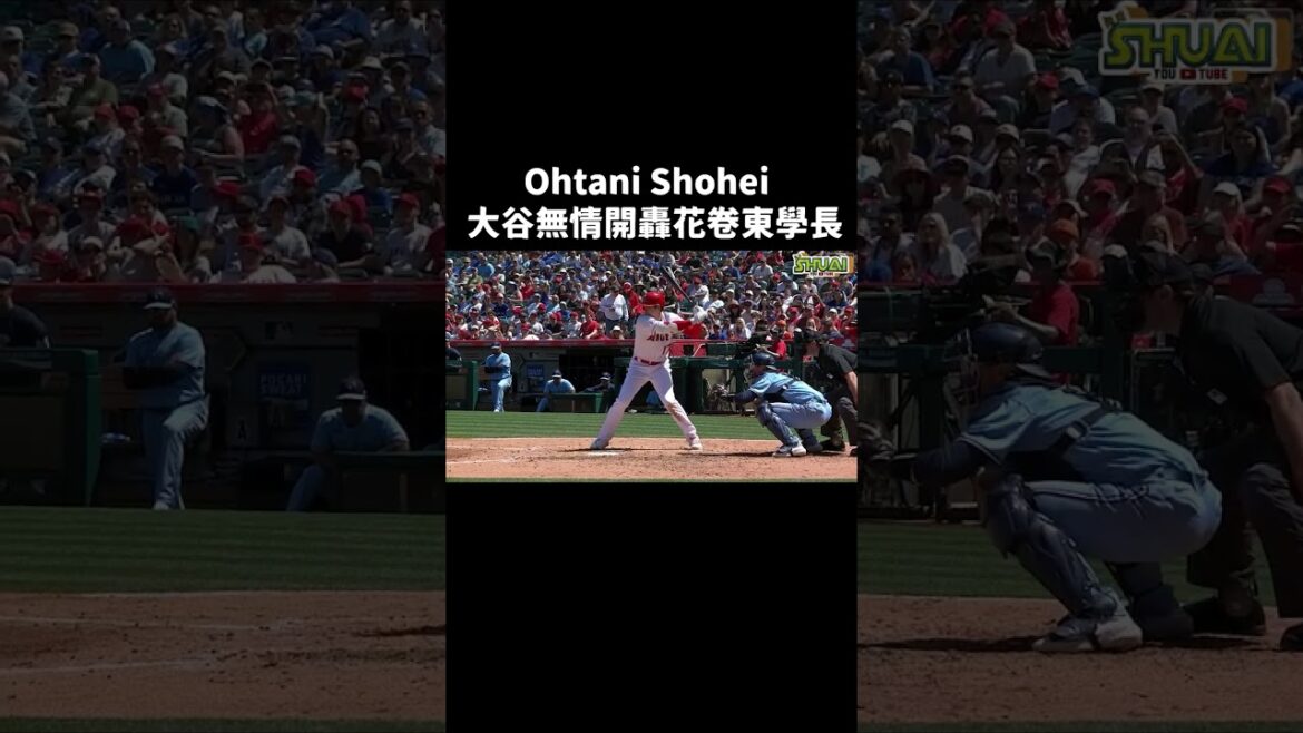 Shohei Ohtani ouvre le rouleau de fleurs rugissantes Yusei Kikuchi, directeur de l'école de l'Est #Shohei Ohtani #mlb #shoheiotani #homerun