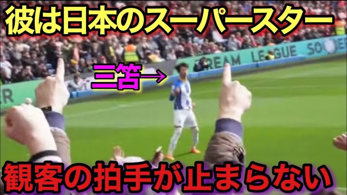 [Vidéo locale]Kaoru Mitoma a facilement marqué un super but !