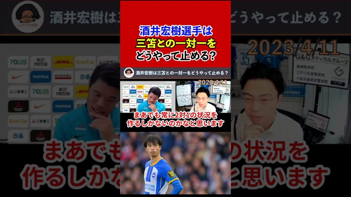 [Leoza][Conversation]Comment Hiroki Sakai va-t-il arrêter le tête-à-tête avec Mitoma ?[Coupure]
