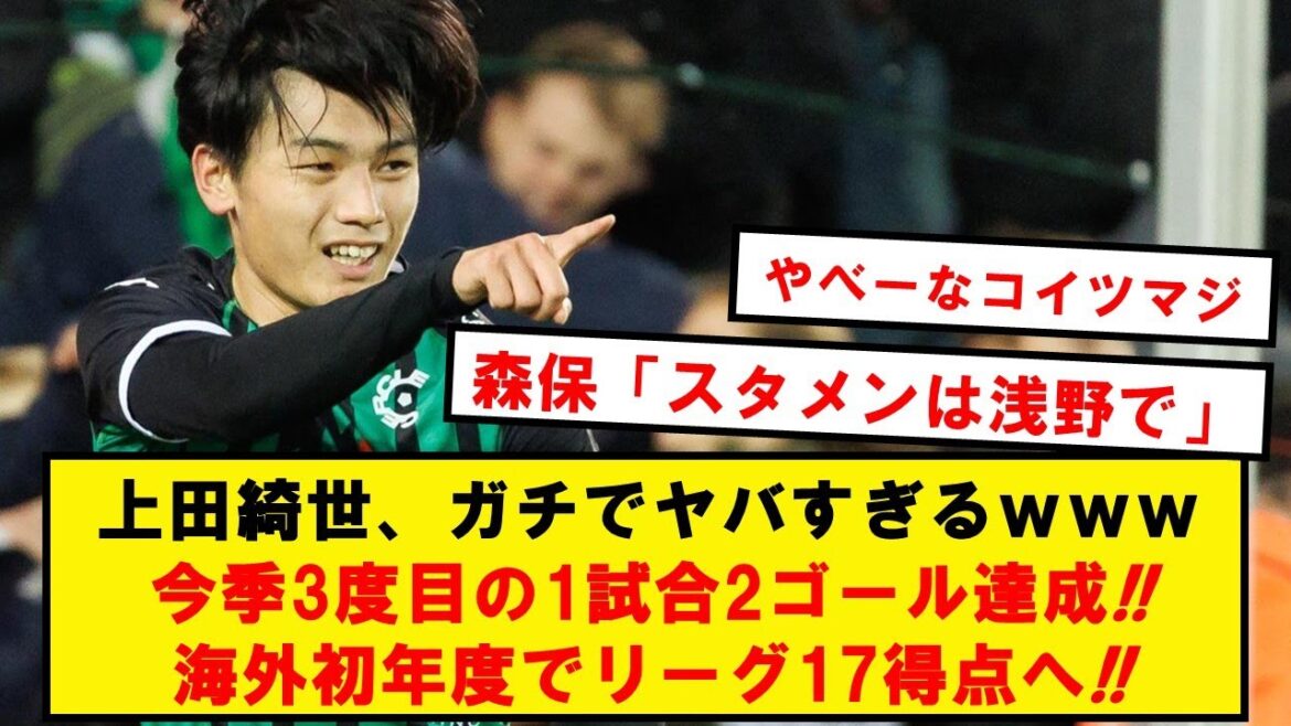 [Éveil complet]M. Kiyo Ueda, wwww qui se hisse à la 3e place du classement des buteurs avec 2 buts et 1 passe décisive