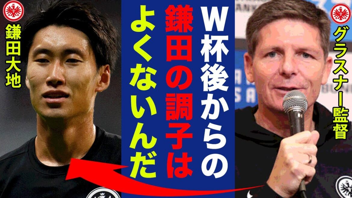 La "vraie intention" que le manager Glasner a divulguée à propos du départ de Daichi Kamata de Francfort est dangereuse..."Un joueur avec des vagues" "Il est après la Coupe du monde..." La destination de transfert la plus probable de Daichi Kamata avec des offres sans fin de grands clubs A tempête de choc![Bundesliga]