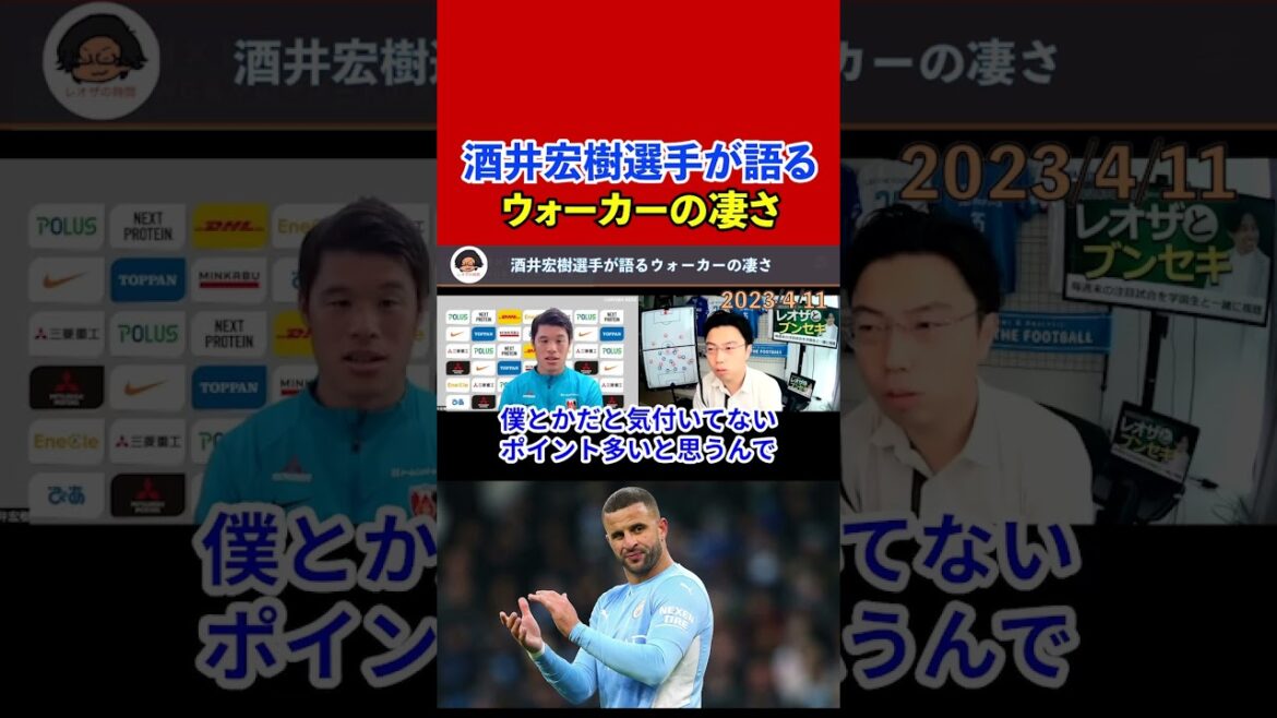 [Leoza][Conversation]Hiroki Sakai parle de l'étonnement des marcheurs[Clipping]