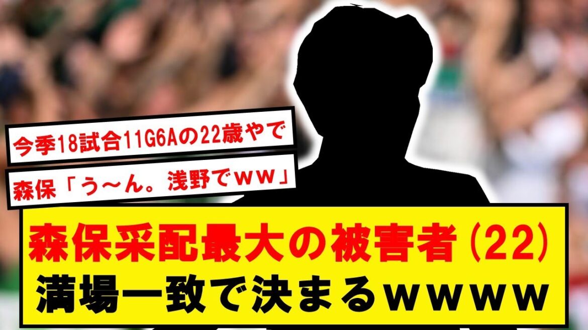 Moriyasu "Un jeune homme de 22 ans avec 11 buts en Europe ? Hummm 1 but à Asano wwwwww"[Réaction Twitter]