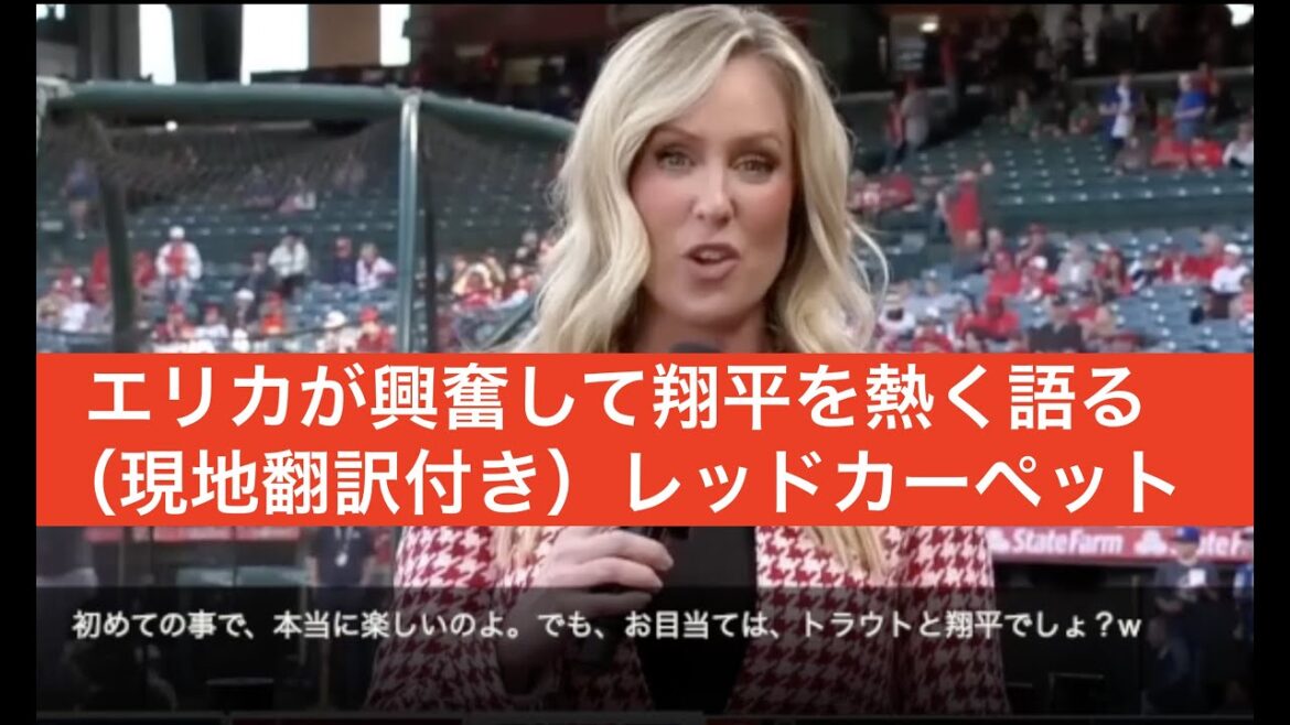 Le magazine hebdomadaire Sho Otani, Excited Angel, journaliste Erika, parle avec passion de Shohei (avec traduction locale)