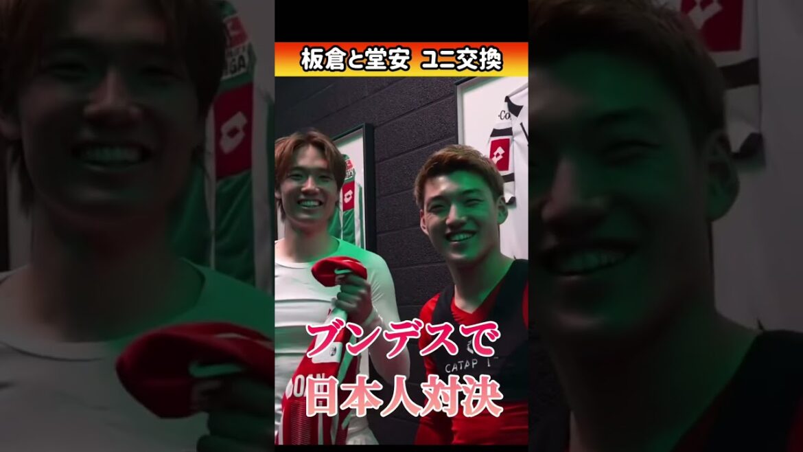Échange chaleureux entre Itakura et Doan. #shorts #soccer #soccer équipe nationale du Japon
