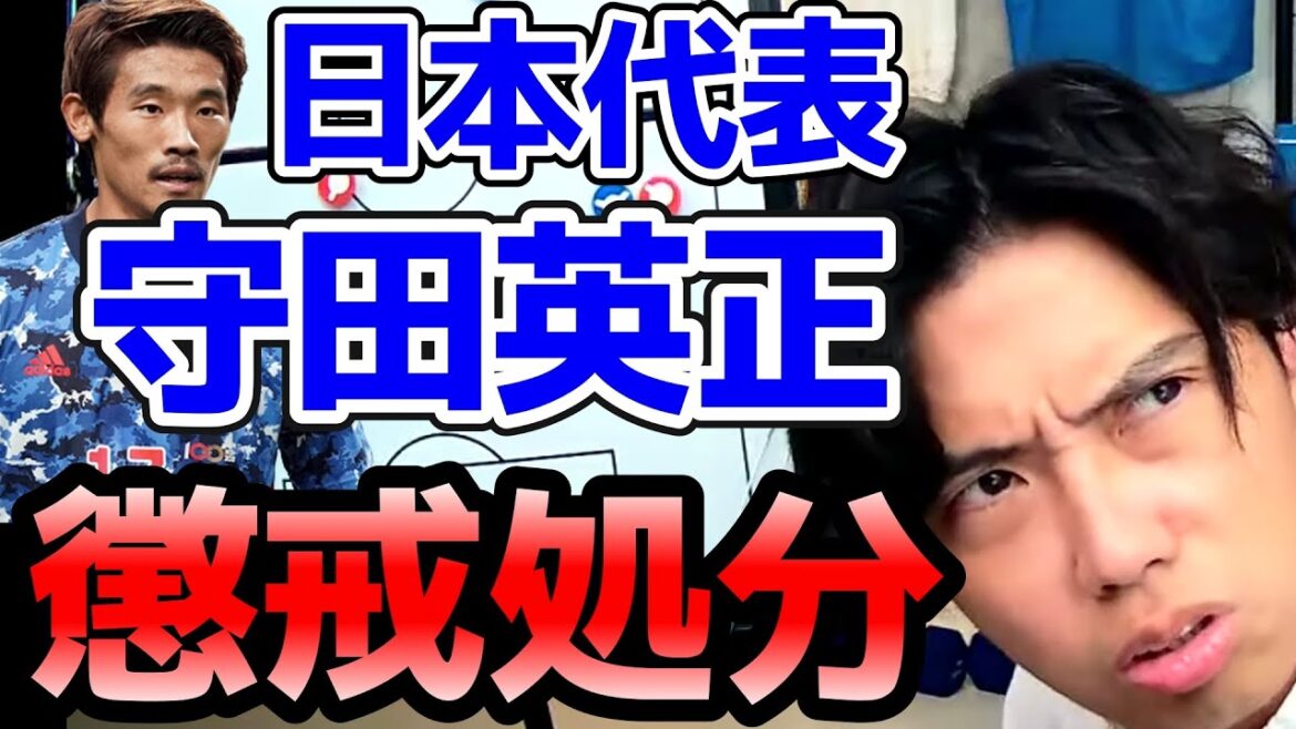 Le représentant japonais Hidemasa Morita reçoit une sanction disciplinaire Leoza clipping