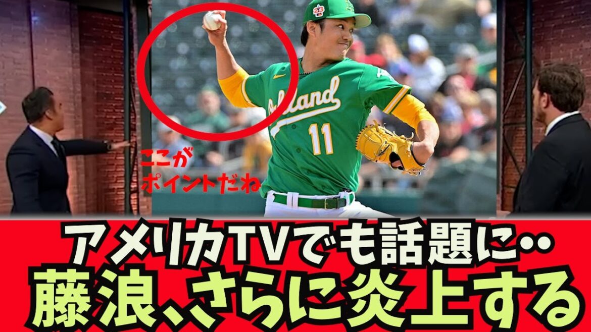 [Sujet à la télé américaine]M. Fujinami, encore des critiques... #Shohei Ohtani#Trout#Troutani#Kodai Senga#Yu Darvish#Munetaka Murakami