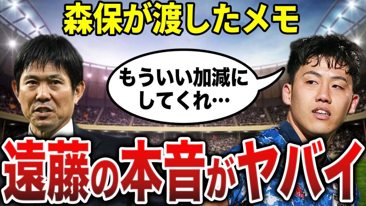 Quelques jours après le match amical... Endo est furieux du mémo que Moriyasu lui a remis ! Les avis du pour et du contre fusent de la part des responsables du football...