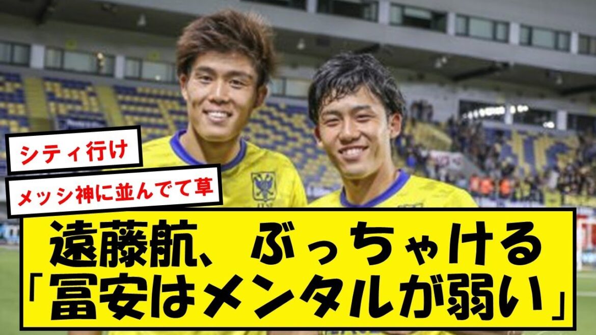 [Triste nouvelle]Wataru Endo "Tomiyasu a une mentalité faible" → ce wwww[2ch soccer thread]
